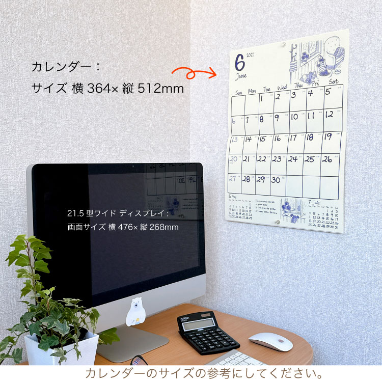 【2027年カレンダー・手帳】チヤフルデイズ/ 壁掛けカレンダー