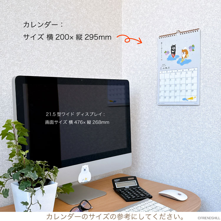 【2027年カレンダー・手帳】柴田さん/ 壁掛けカレンダー