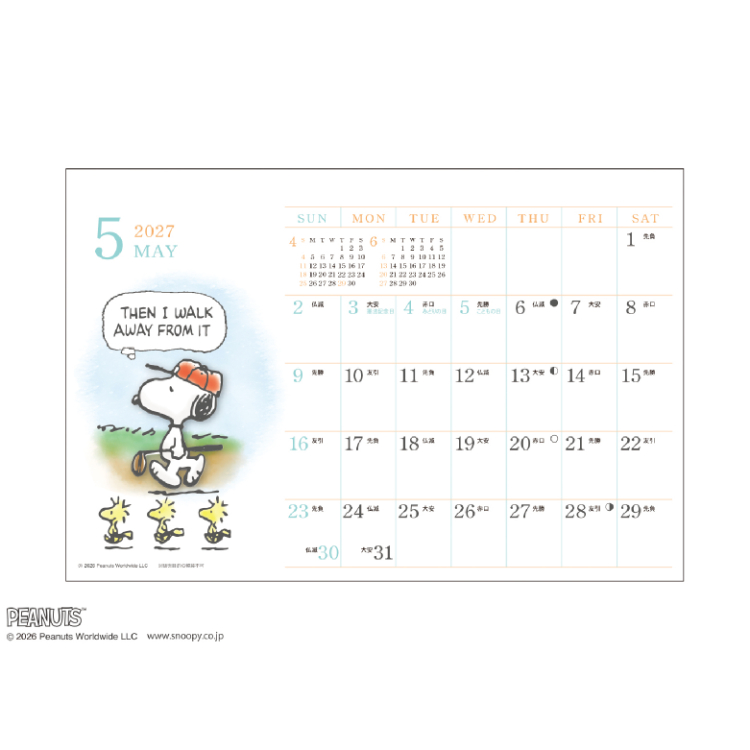 【2027年カレンダー・手帳】PEANUTS(スヌーピー) 水彩スケジュール 卓上カレンダー 水彩スケジュール 卓上