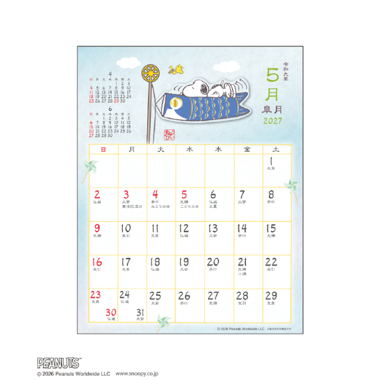 【2027年カレンダー・手帳】PEANUTS(スヌーピー) 和風スケジュール 壁掛けカレンダー 和風スケジュール 壁掛け