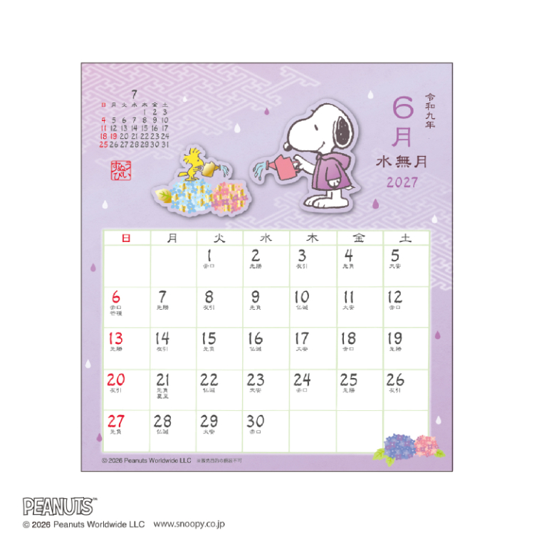 【2027年カレンダー・手帳】PEANUTS(スヌーピー) 和風スケジュール 卓上カレンダー 和風スケジュール 卓上