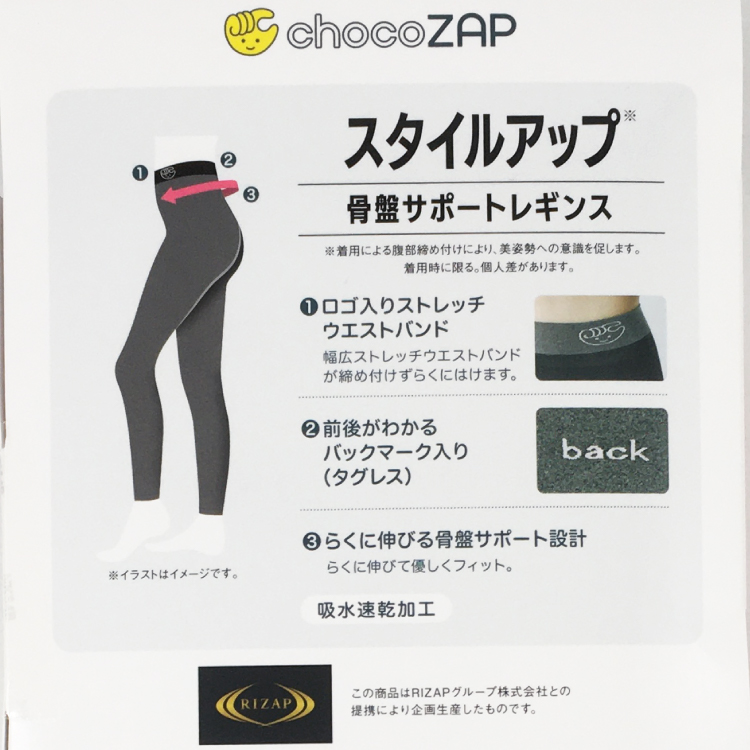 【GUNZE×chocoZAP】スタイルアップ 骨盤サポートレギンス 裾ボーダー柄 10分丈 ミドルグレー L-LL ミドルグレー L-LL