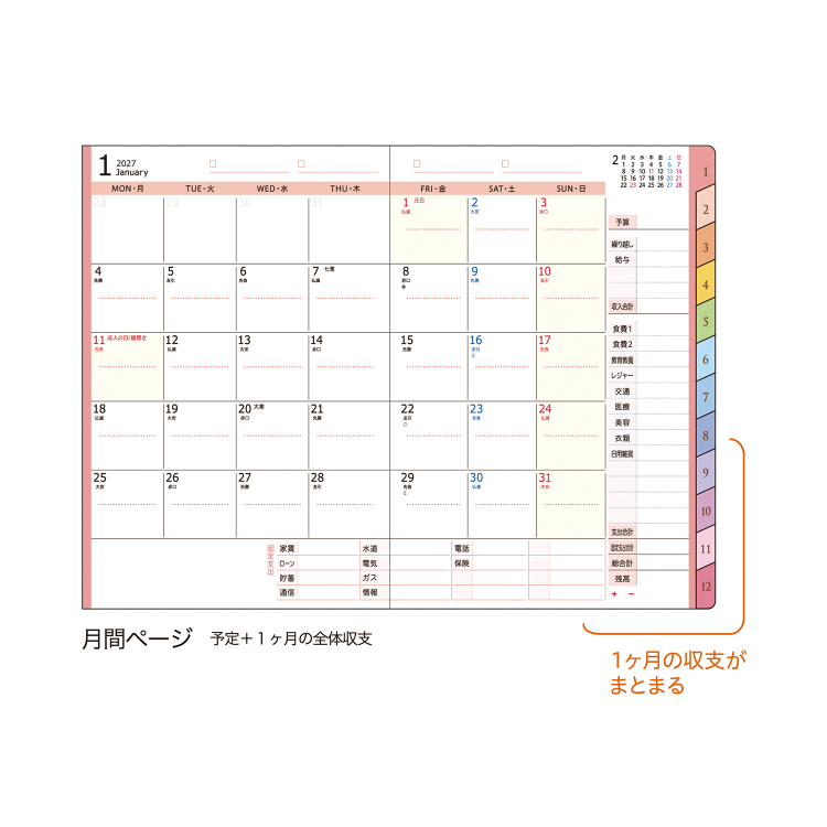 【2027年カレンダー・手帳】家計簿付き手帳 A6週間 ミモザ ミモザ