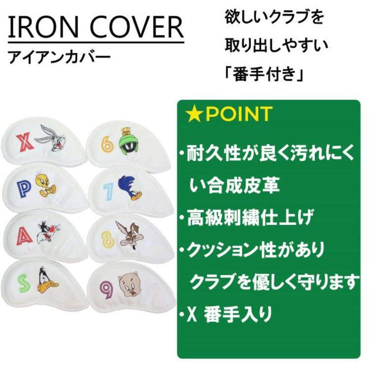 アイアン用 ヘッドカバー/ルーニー・テューンズ オールトゥギャザー ルーニー・テューンズ オールトゥギャザー