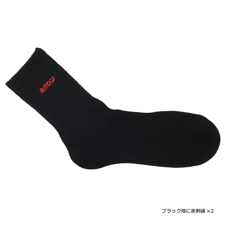 【履くホカロン】靴下 ロゴ刺繍底パイル クルー丈 3足組 23-25cm クルー丈 3足組 23-25cm