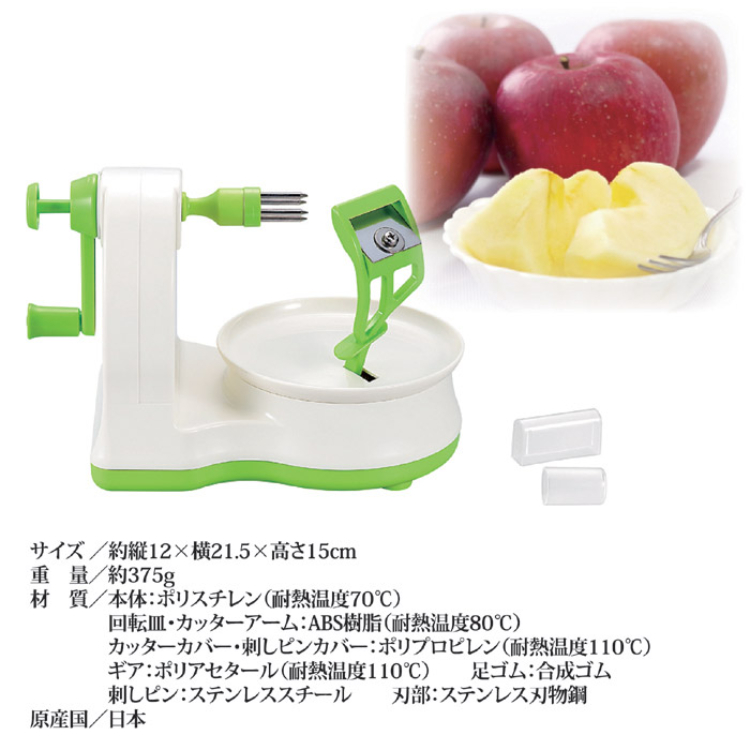 くるくるリンゴの皮むき器 ビジター表示商品 ファンビ寺内ネットストア