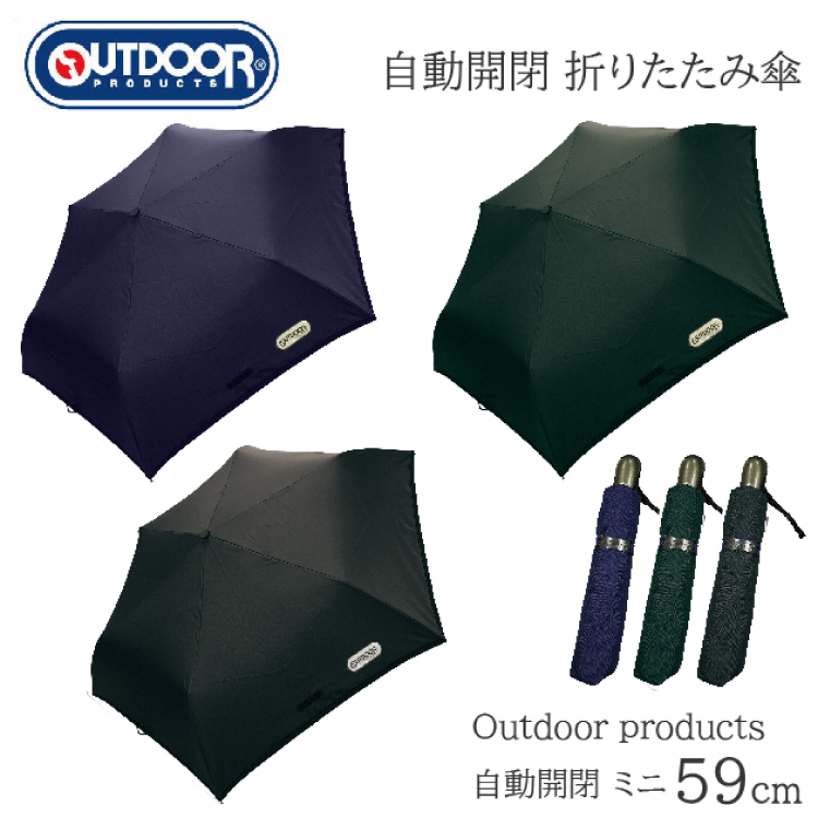 Outdoor アウトドア 自動開閉 折りたたみ 雨傘 59cm ブラック ブラック ビジター表示商品 ファンビ寺内ネットストア