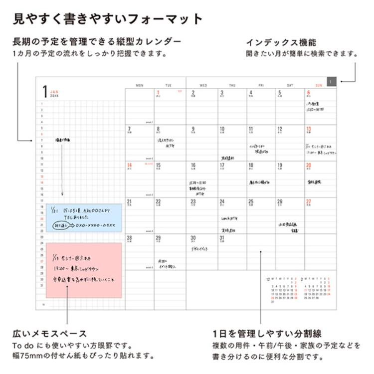 【2026年カレンダー・手帳】ミドリ フラットダイアリー<A5> 白 白