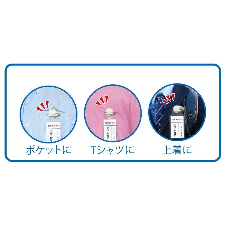 くるっと名札留め ブルー ブルー