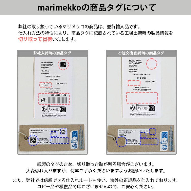 【marimekko】マリメッコ ファブリックバッグ Pieni Green Green グリーン×オレンジ