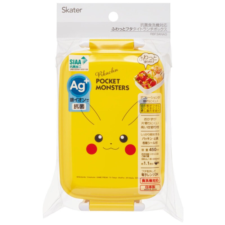 ポケットモンスター 抗菌ふわっと(角型)ランチボックス1段 ピカチュウフェイス23 ピカチュウフェイス23
