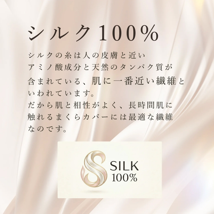 【Utukky】ユーツキー シルク枕カバー 43×63cm シャンパン シャンパン