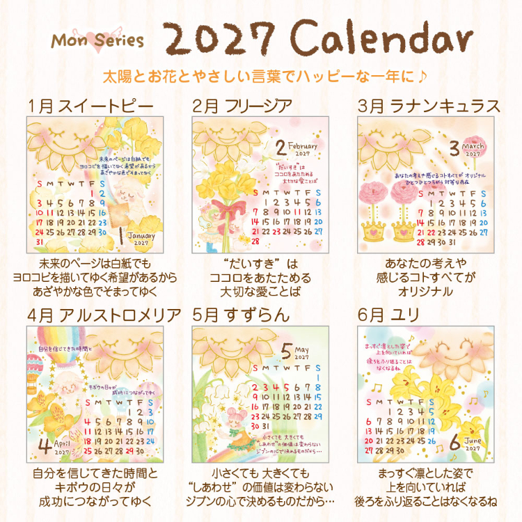 【2027年カレンダー・手帳】クローズピン もん ミニ卓上カレンダー ミニ卓上
