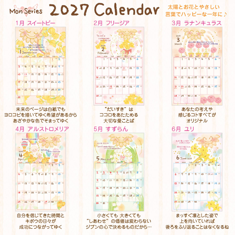 【2027年カレンダー・手帳】クローズピン もん 卓上2ヶ月カレンダー 卓上2ヶ月