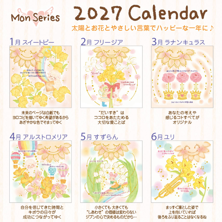 【2027年カレンダー・手帳】クローズピン もん スクエア壁掛カレンダー スクエア壁掛