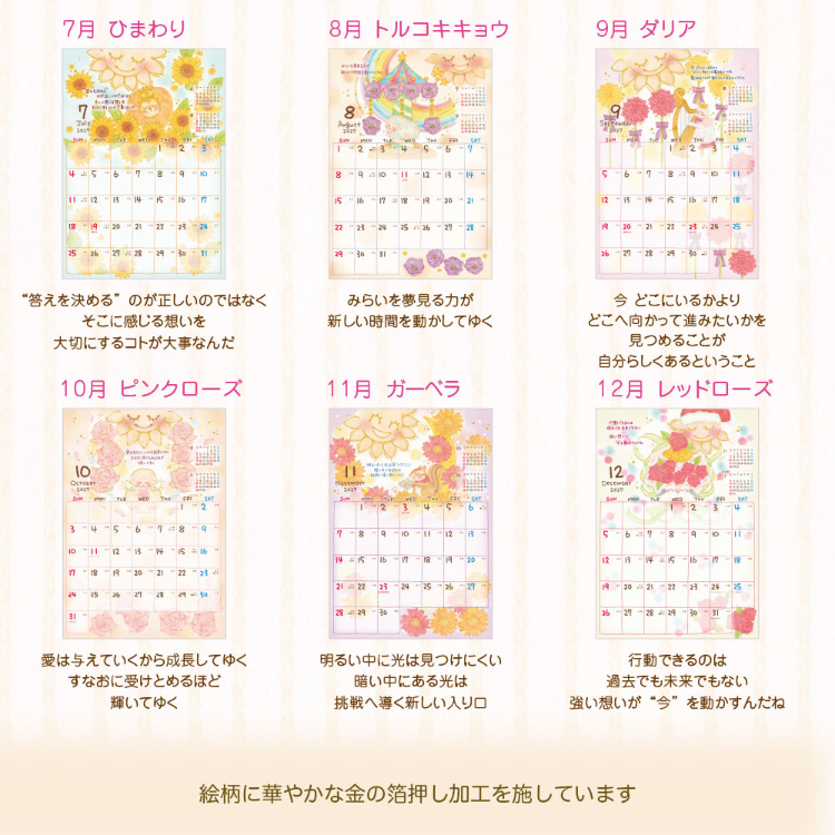 【2027年カレンダー・手帳】クローズピン もん A3壁掛カレンダー A3壁掛