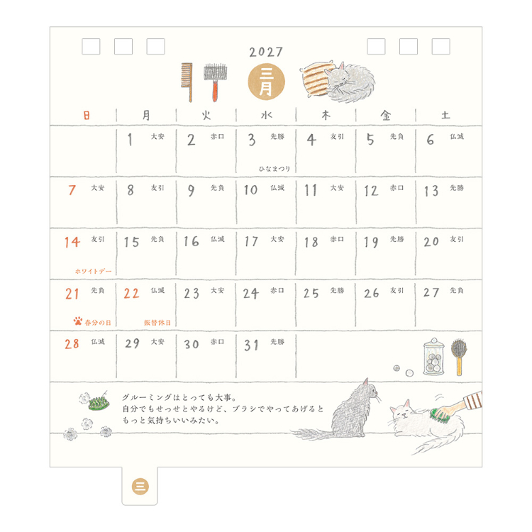 【2027年カレンダー・手帳】卓上リングカレンダー/<S> ネコ柄 ネコ柄 リングカレンダー<S>