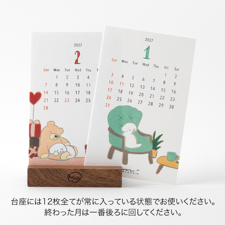 【2027年カレンダー・手帳】卓上スタンドカレンダー/イヌ柄 イヌ柄 スタンドカレンダー