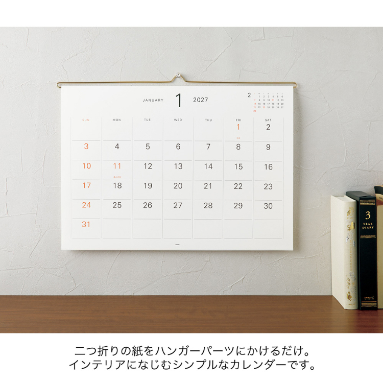 【2027年カレンダー・手帳】ハンガーカレンダー/壁掛カレンダー 本体