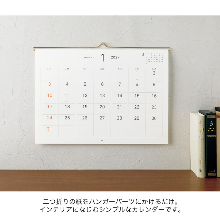 【2027年カレンダー・手帳】ハンガーカレンダー リフィル/壁掛カレンダー リフィル