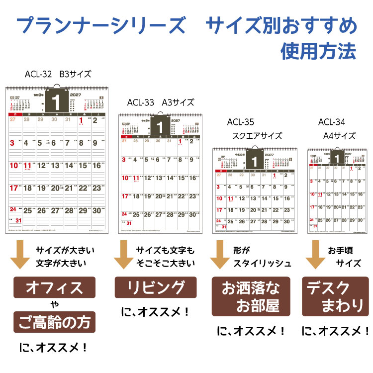 【2027年カレンダー・手帳】プランナー(A3)/ 壁掛けカレンダー A3