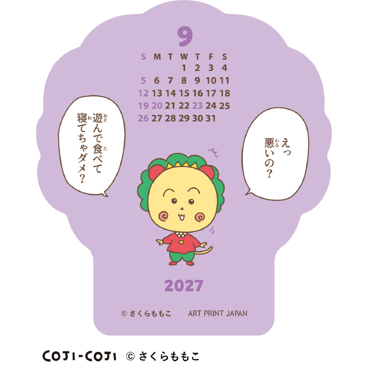 【2027年カレンダー・手帳】コジコジ ダイカット卓上 カレンダー 卓上
