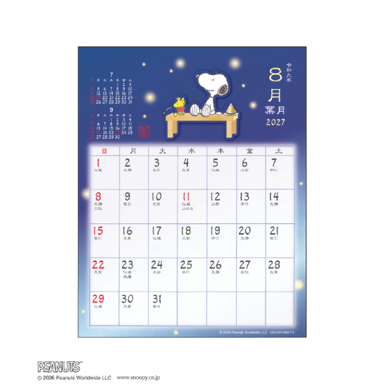 【2027年カレンダー・手帳】PEANUTS(スヌーピー) 和風スケジュール 壁掛けカレンダー 和風スケジュール 壁掛け