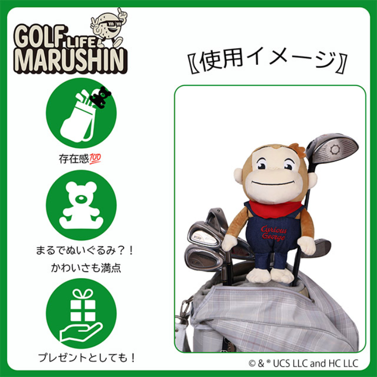 おさるのジョージ ぬいぐるみドライバーヘッドカバー おさるのジョージ