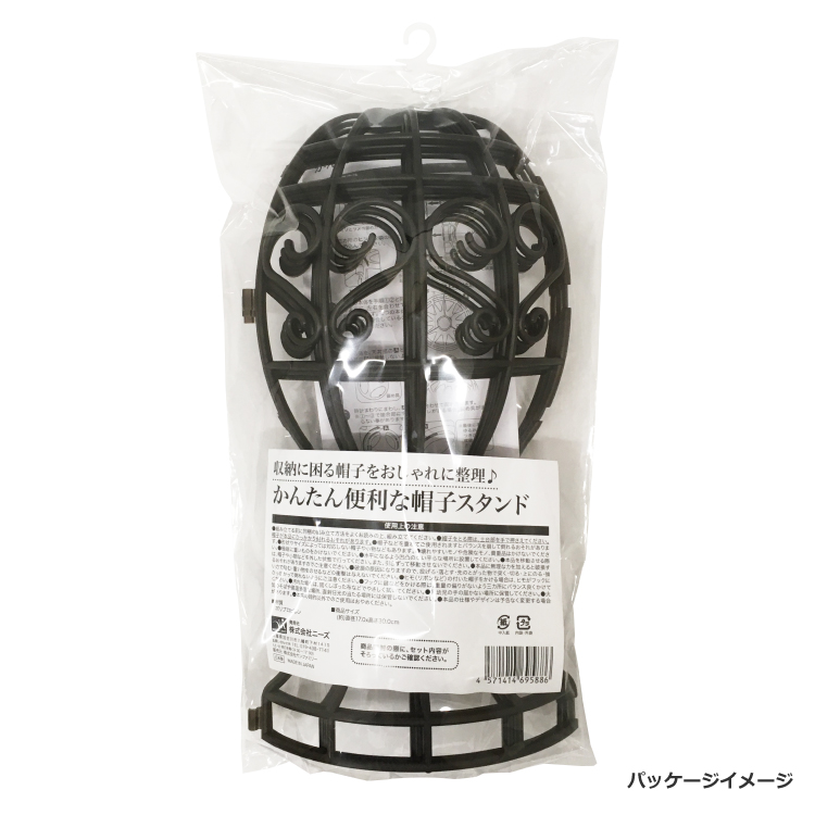 かんたん便利な帽子スタンド ブラウン