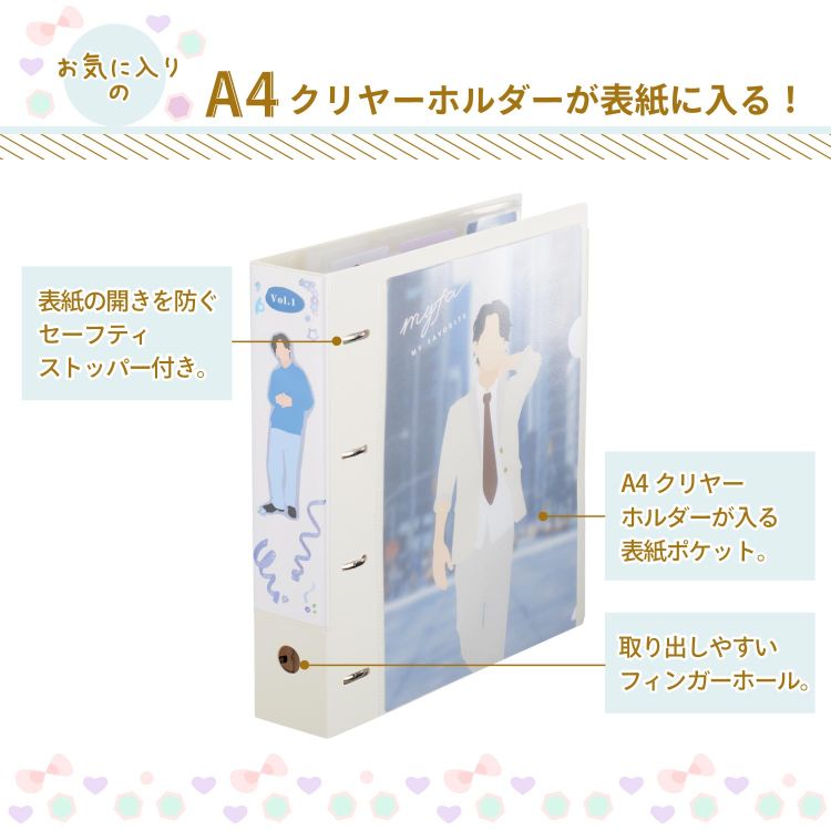 myfa コレクションファイル ワイド ミルキーホワイト ワイド