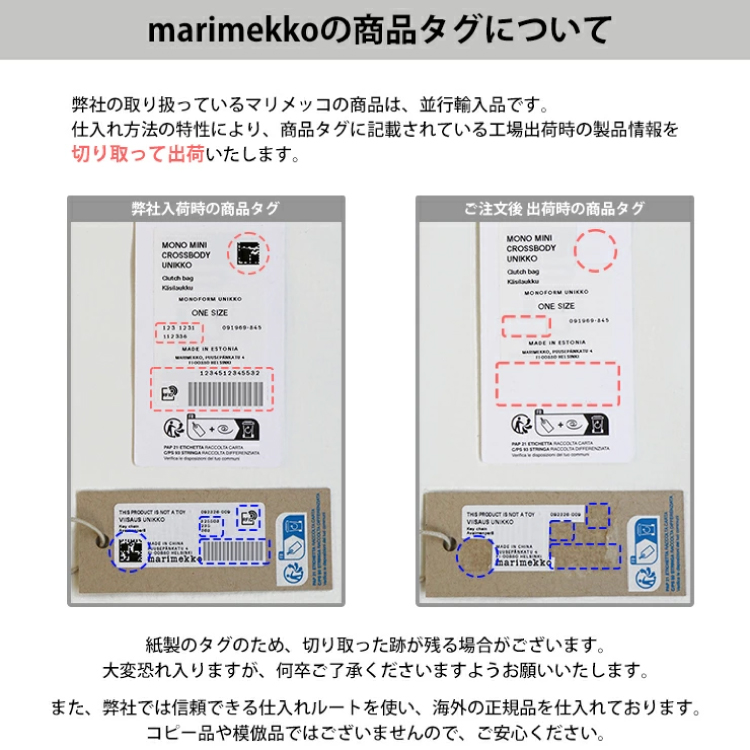 【marimekko】マリメッコ ファブリックバッグ Pieni Piirto Unikko ブラック×ホワイト