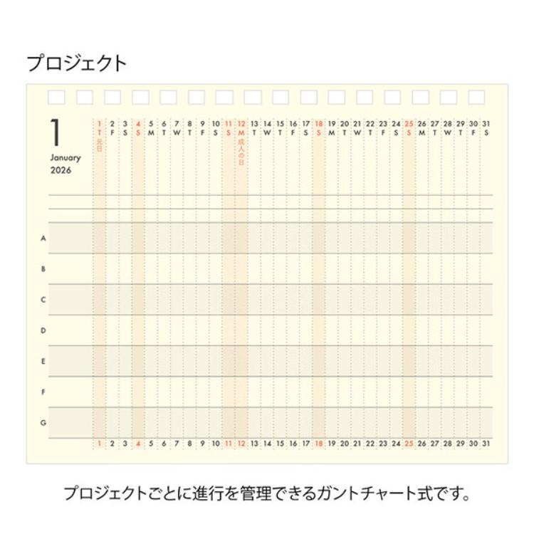 【2026年カレンダー・手帳】ミドリ プラススタンドダイアリー<B6変形判> ベージュ ベージュ