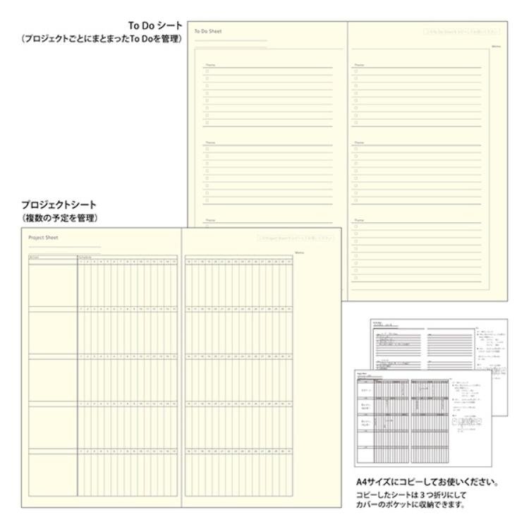 【2026年カレンダー・手帳】ミドリ PRD<スリム> 月間ブロック 星柄 星柄
