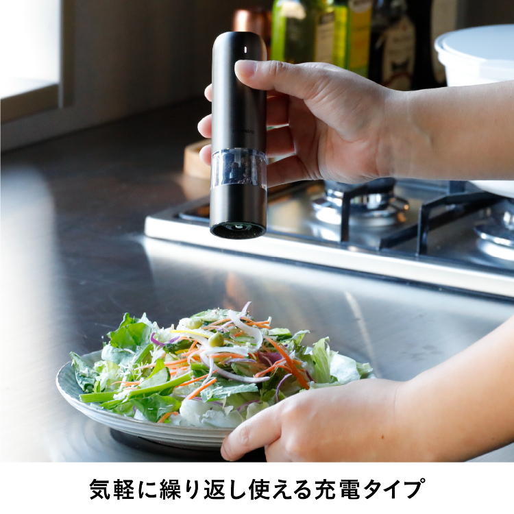 ソルト&ペッパー電動ミル 充電式