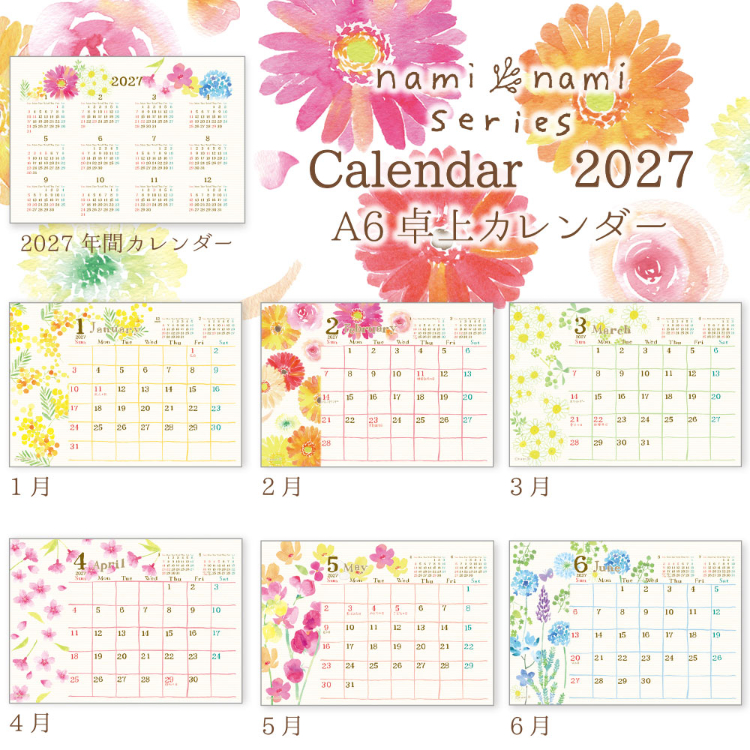【2027年カレンダー・手帳】クローズピン naminami A6卓上カレンダー A6卓上
