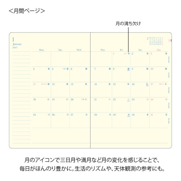 【2027年カレンダー・手帳】日の長さを感じる手帳<B6> 紺 紺