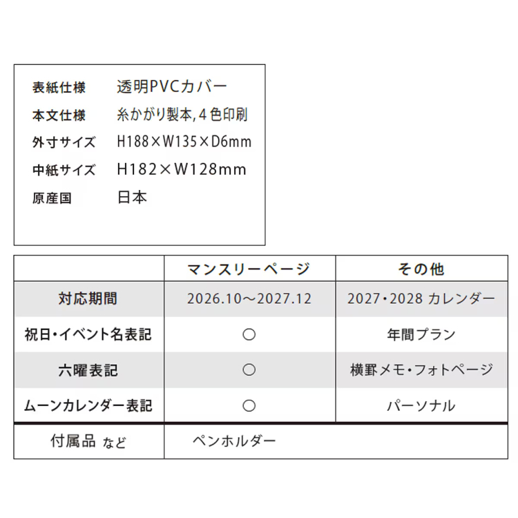 【2027年カレンダー・手帳】B6 マンスリーダイアリー/犬川柳 犬川柳
