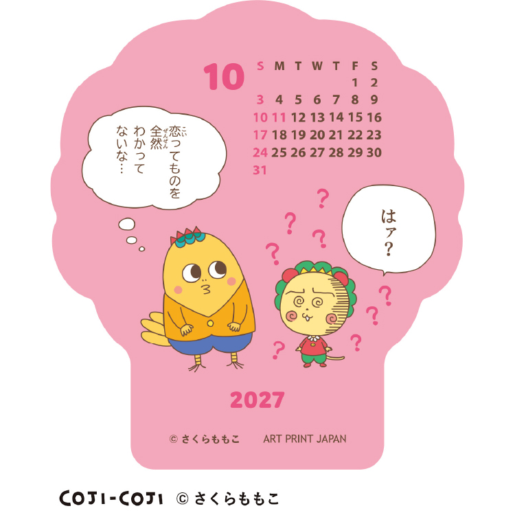 【2027年カレンダー・手帳】コジコジ ダイカット卓上 カレンダー 卓上