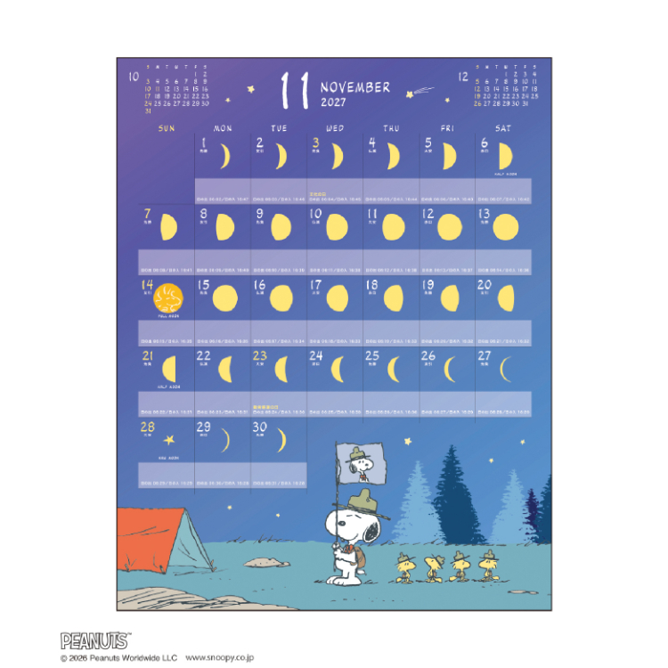 【2027年カレンダー・手帳】PEANUTS(スヌーピー) MOON 壁掛けカレンダー