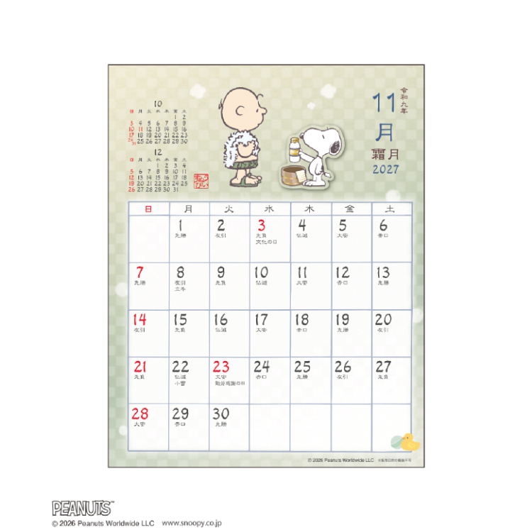 【2027年カレンダー・手帳】PEANUTS(スヌーピー) 和風スケジュール 壁掛けカレンダー 和風スケジュール 壁掛け