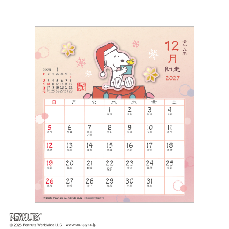 【2027年カレンダー・手帳】PEANUTS(スヌーピー) 和風スケジュール 卓上カレンダー 和風スケジュール 卓上