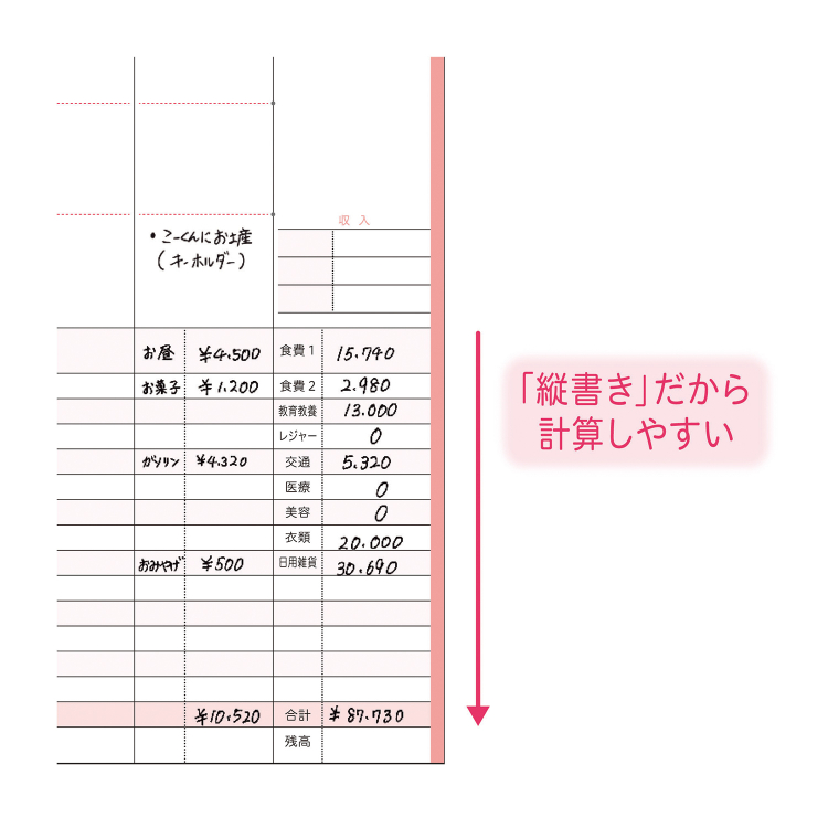【2027年カレンダー・手帳】家計簿付き手帳 A6週間 ミモザ ミモザ