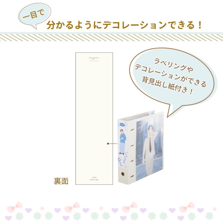myfa コレクションファイル ワイド ミルキーホワイト ワイド