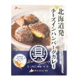 チーズインハンバーグカレー