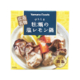 牡蠣の塩レモン鍋缶