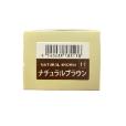 11 ナチュラルブラウン