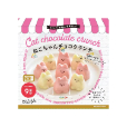 ねこちゃんチョコクランチ