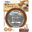犬猫用 広口タイプ