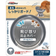 犬用 ドームタイプ