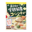 コーンシチュー